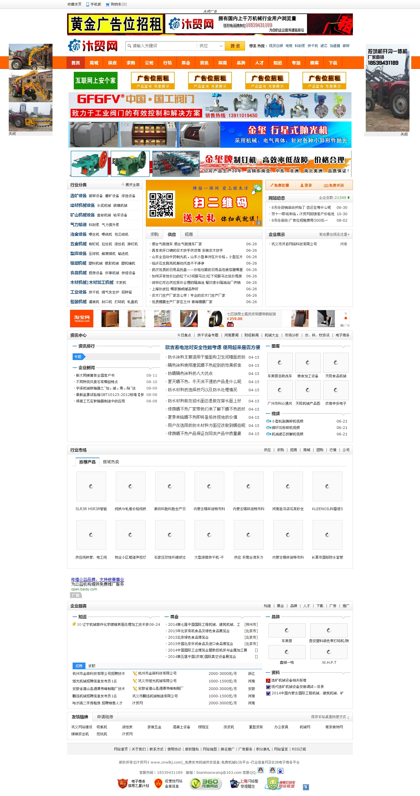 汴貿(mào)網(wǎng)